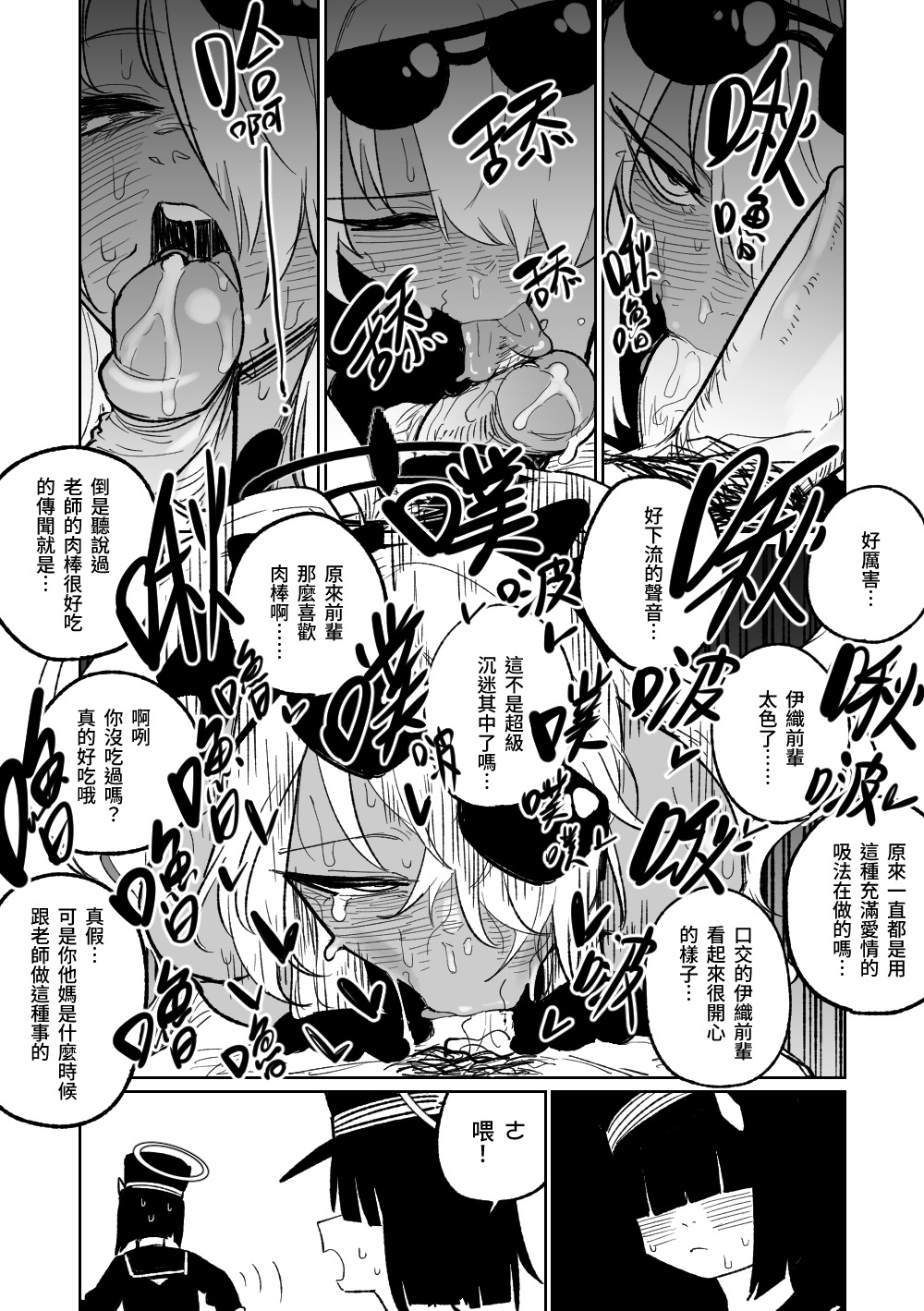 治療だから仕方ないからな！| 因為是治療才不得已幫你做的啊！ page 5 full