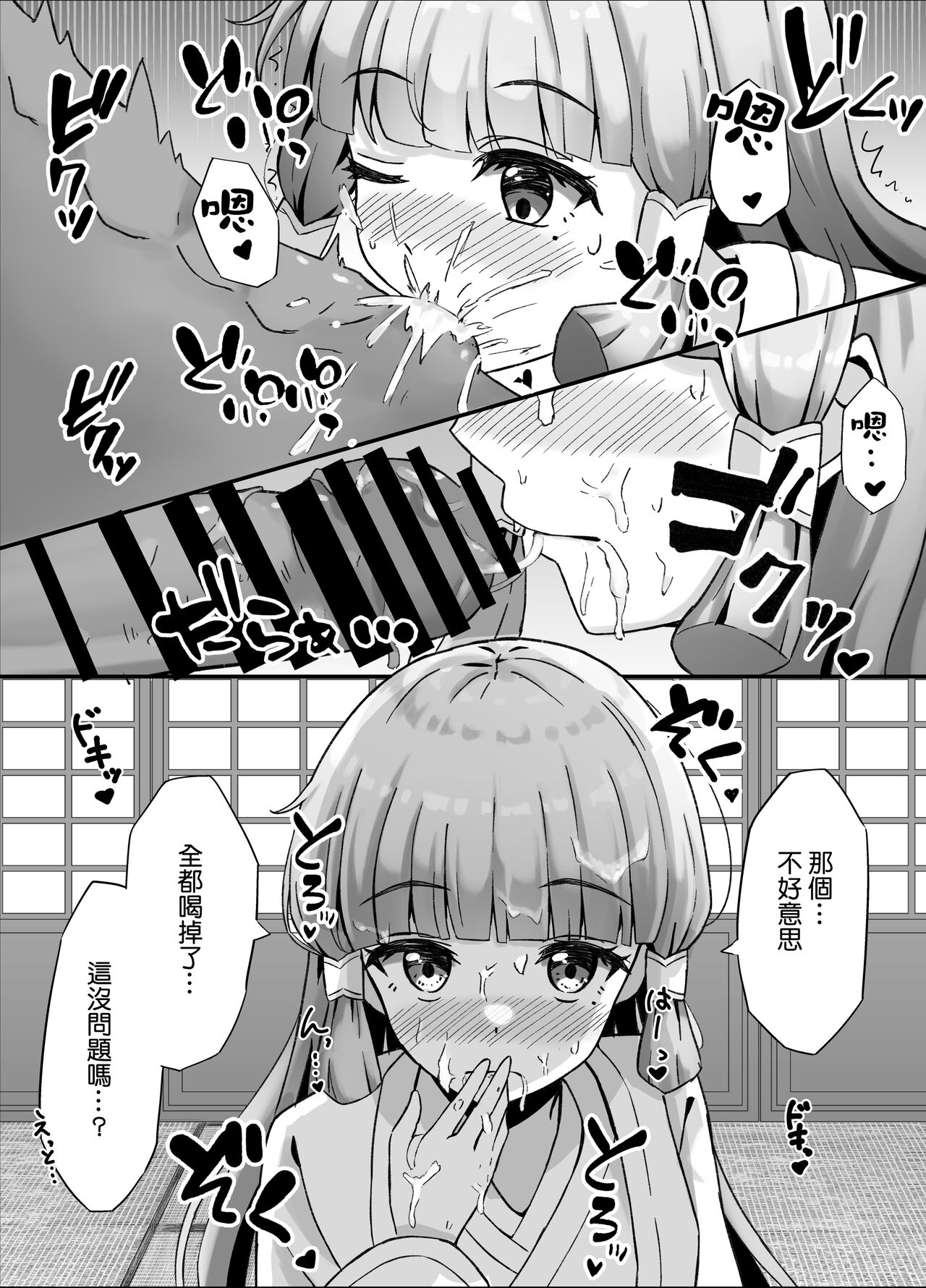 Ayaka to Ecchi suru Hanashi page 2 full