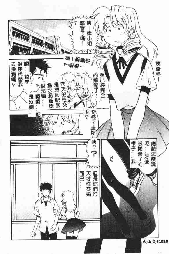 Waruasobi Vol 4 page 10 full