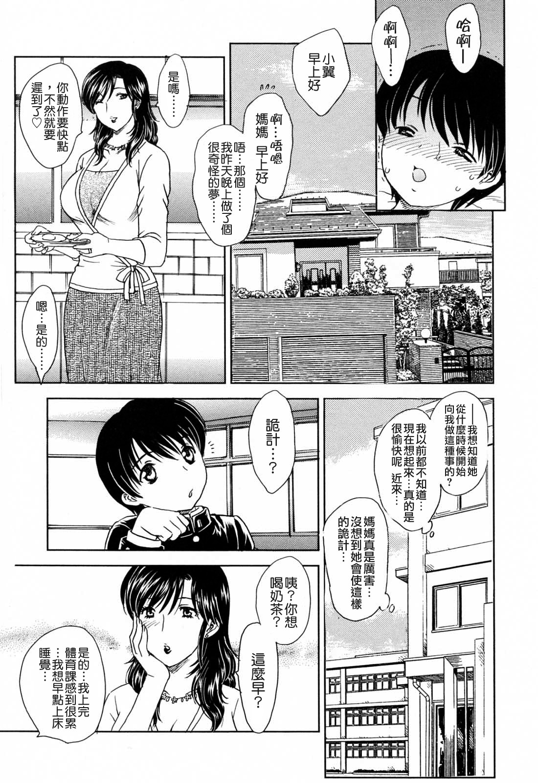 Mamama Shokai Genteiban page 10 full