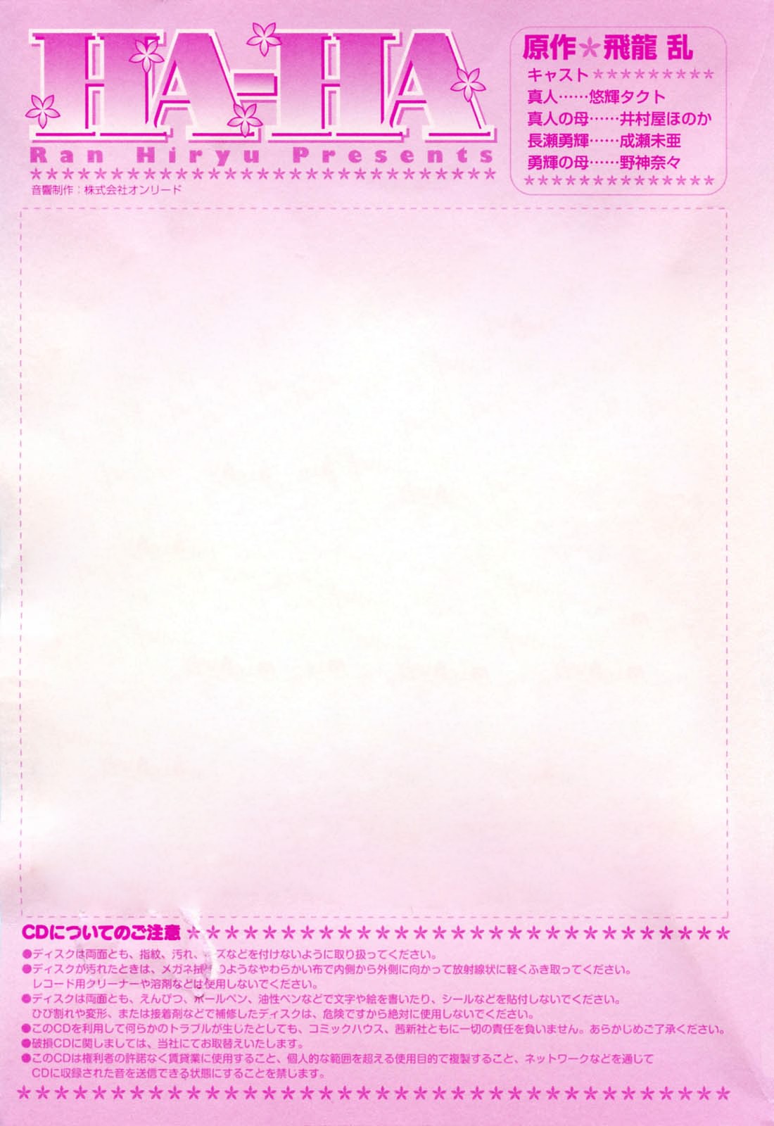 Mamama Shokai Genteiban page 3 full