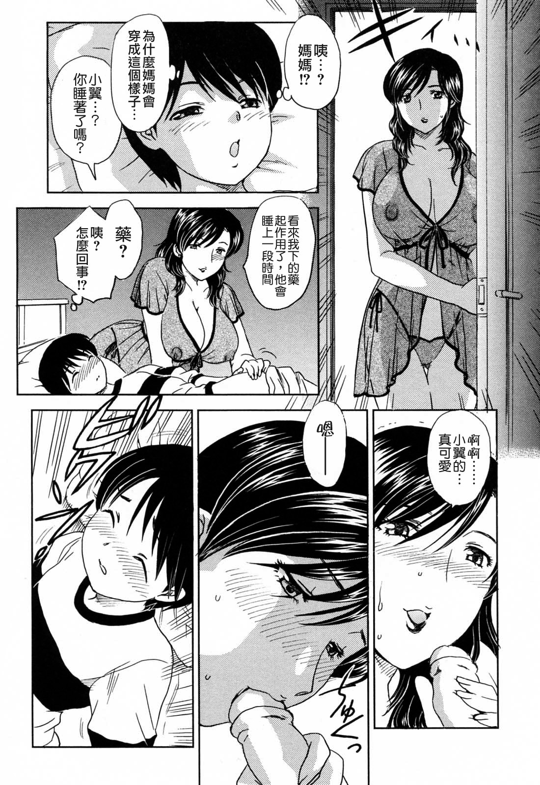 Mamama Shokai Genteiban page 6 full