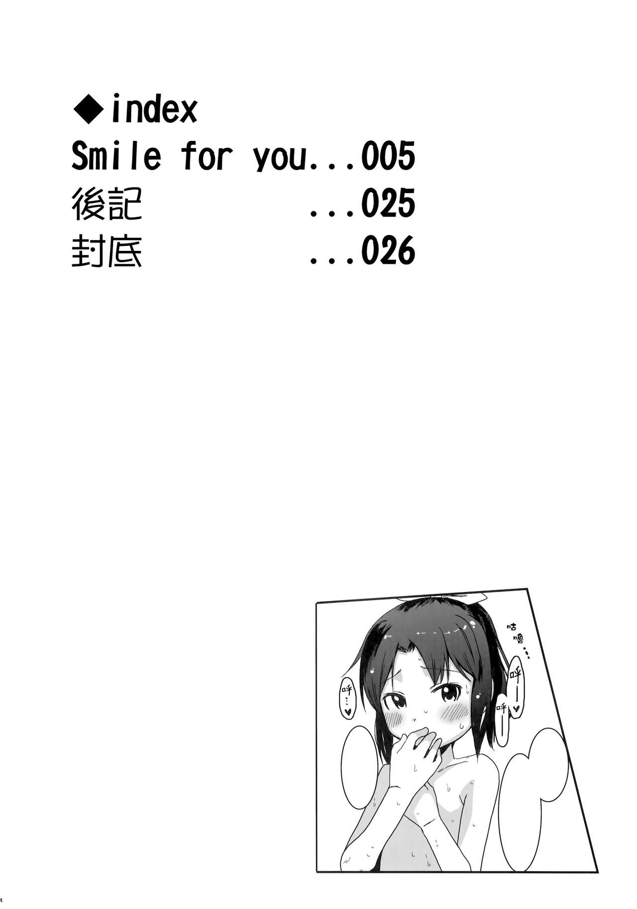 SMILE FOR YOU 4 page 3 full