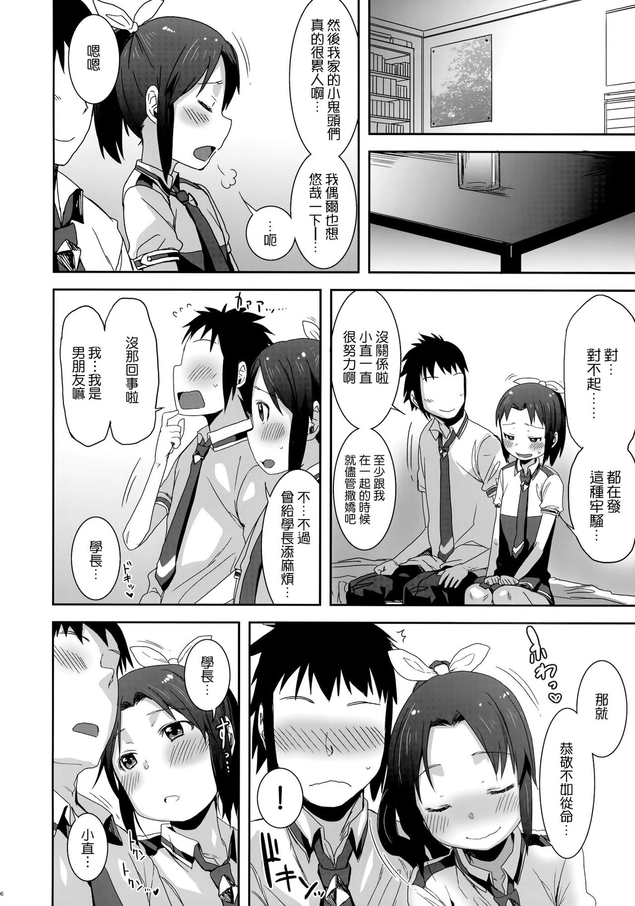 SMILE FOR YOU 4 page 5 full