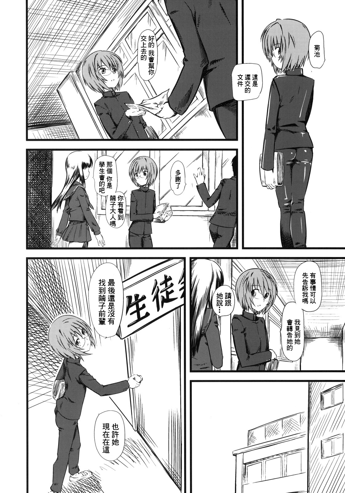 Naburi 3 page 5 full