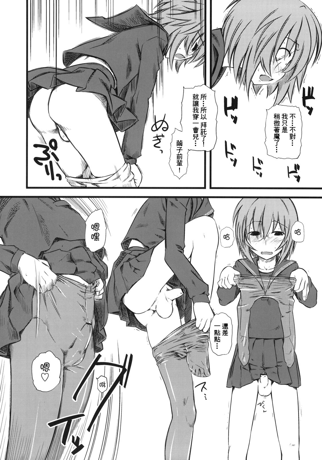 Naburi 3 page 9 full