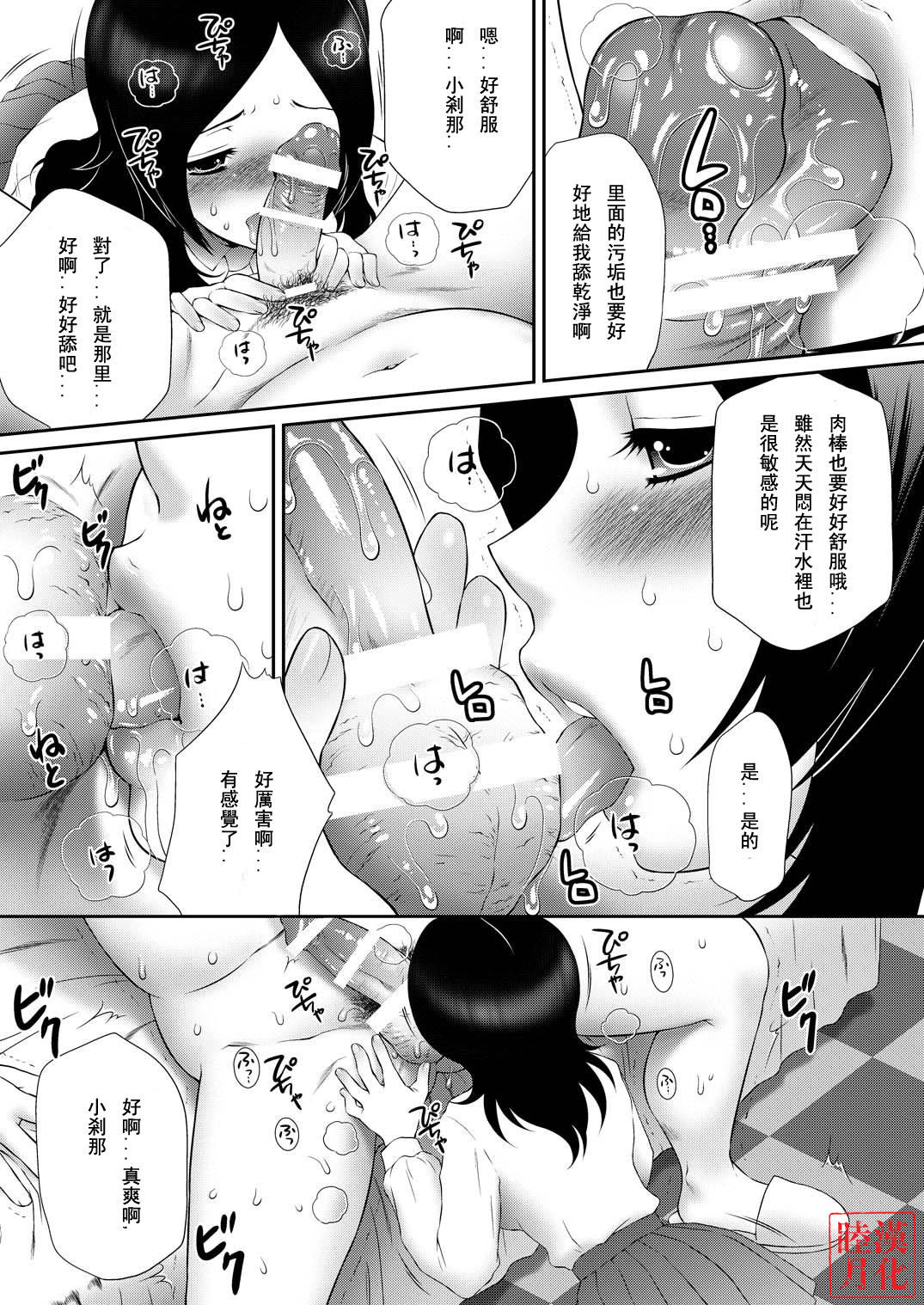 Ure Tate Fureshu! En Kawase Tsuna page 8 full
