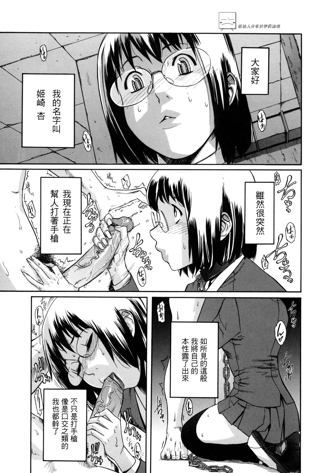 St. Penalty Gakuen Goku page 10 full