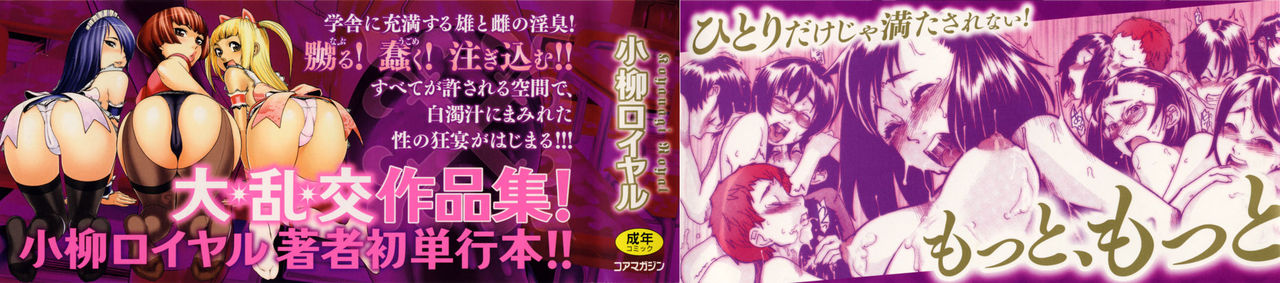 St. Penalty Gakuen Goku page 3 full