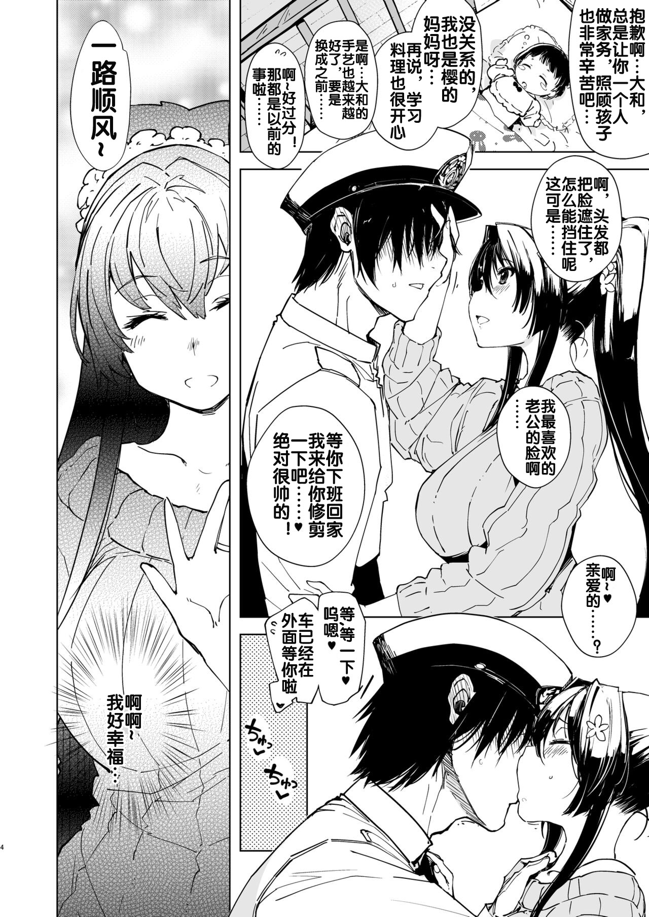 Hishokan Kashima no Houkokusho 4 page 4 full