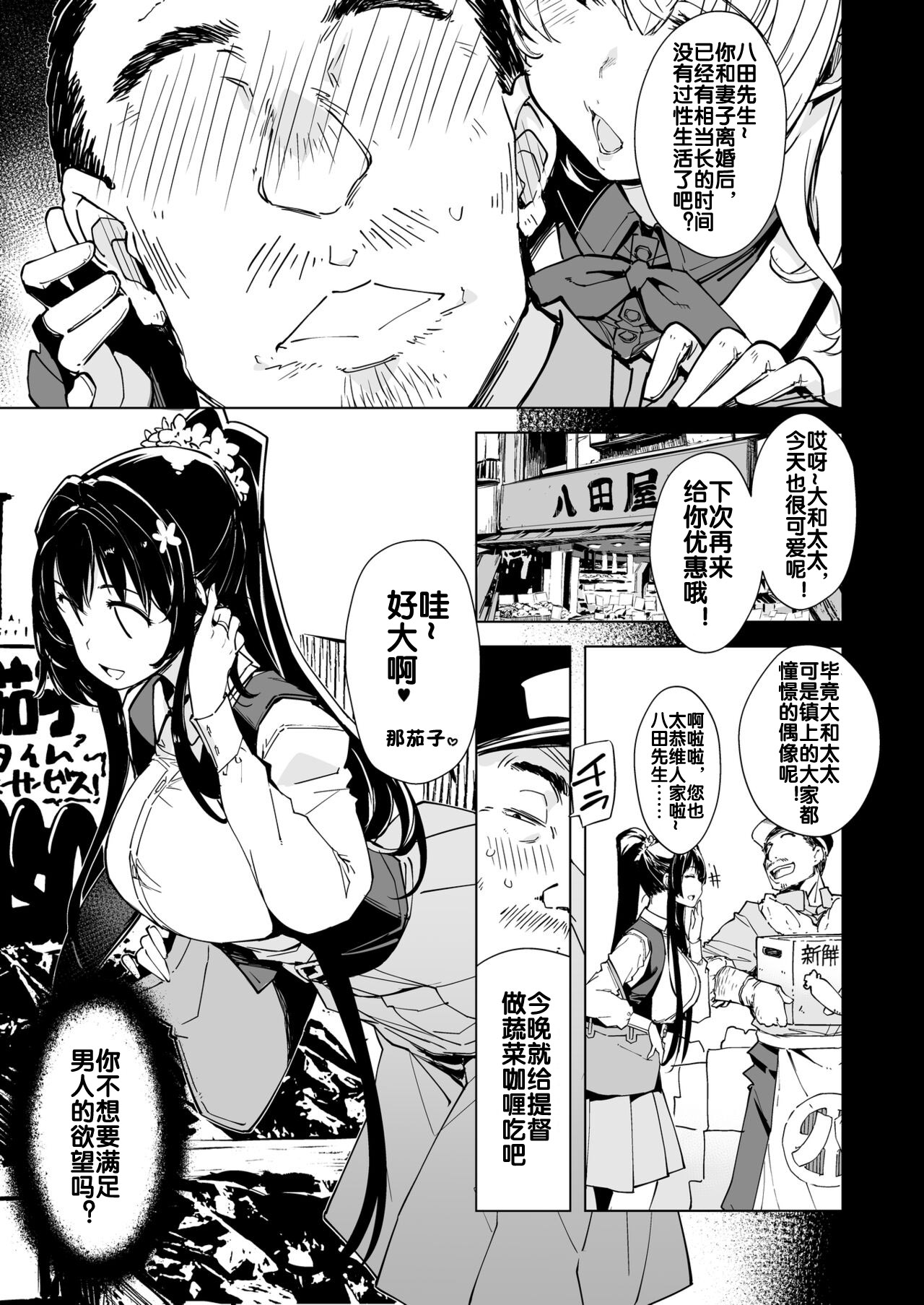 Hishokan Kashima no Houkokusho 4 page 7 full