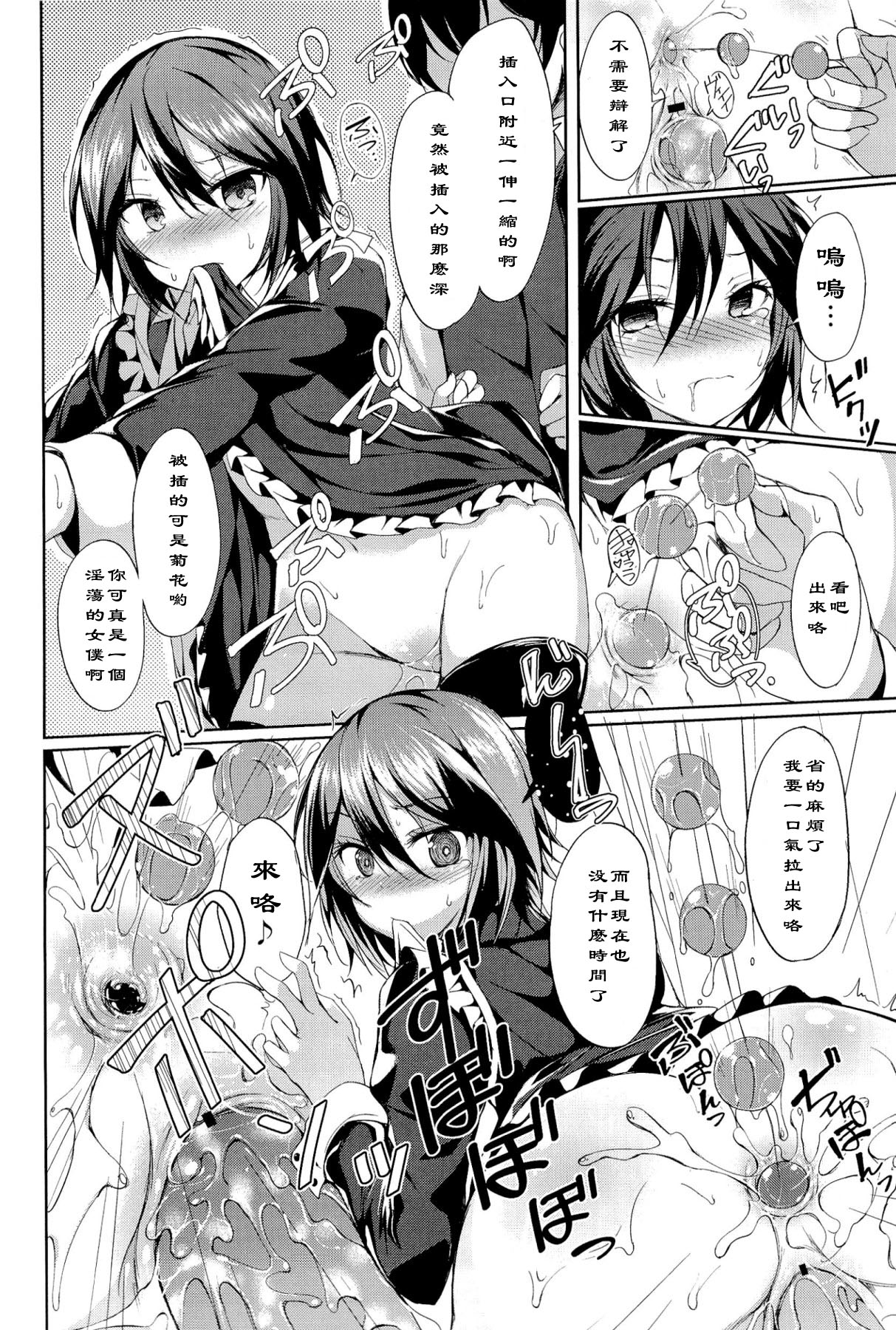 Shujuu Gyakuten Yuugi page 6 full