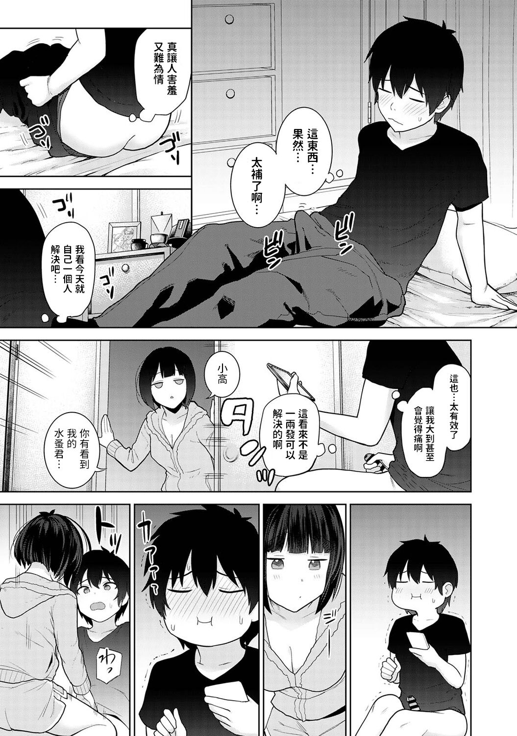 Kyou kara Kazoku, Soshite Koibito. Ch. 8 page 8 full
