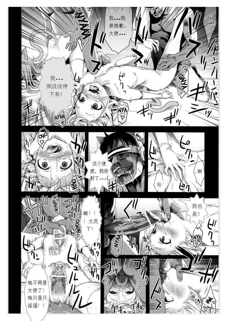 Victim Girls 10 - It's Training Cats and Dogs. page 10 full