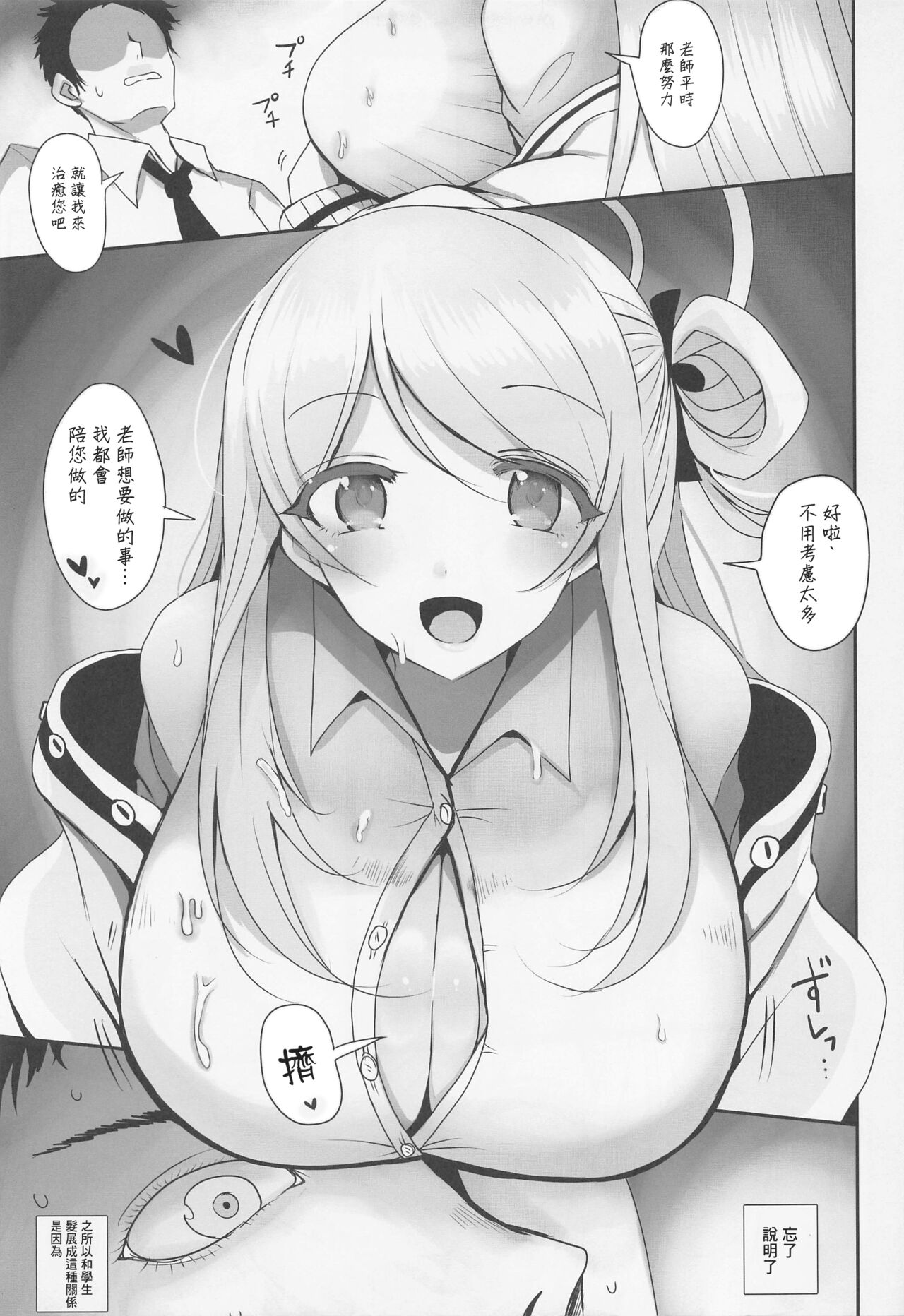 Izayoi Nonomi ni Iyashite Morau Hon page 5 full