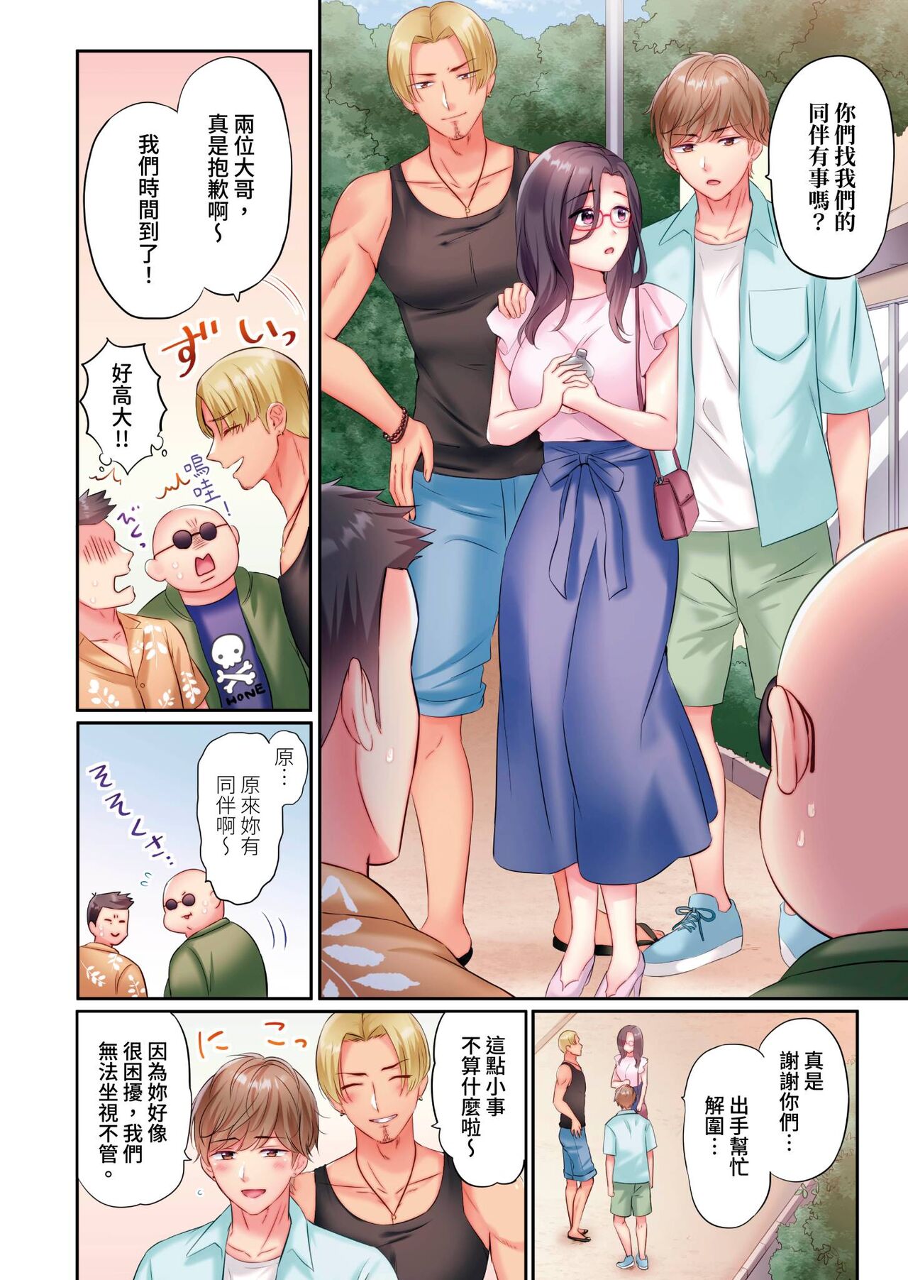 Charao-tachi ni Nanpa→Soku Hame Kamasareta Jimi Tsuma ~Otto no Tonari de Netorare 3p Onsen Ryoko~ | 被輕浮的男人們搭訕→立即被插入的不起眼人妻~在老公身邊被NTR的3P溫泉旅行~ page 6 full