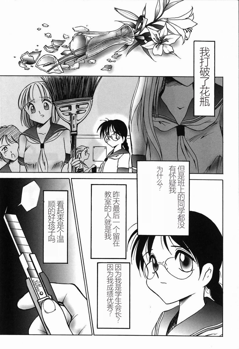 Kubiwa page 10 full