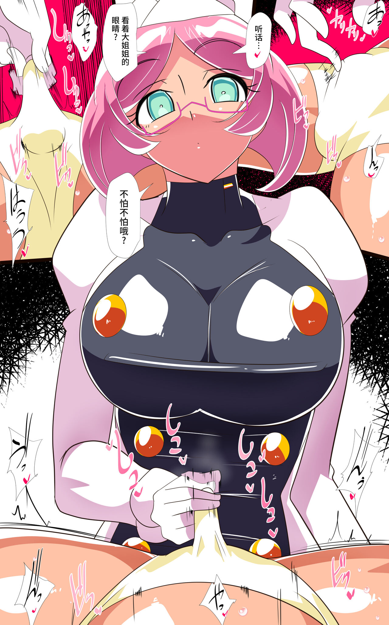 淫乱榨精 正太英雄的复归训练 总集編（EX部分） | ヒーローの憂鬱 淫乱リハビリテーション総集編 page 6 full