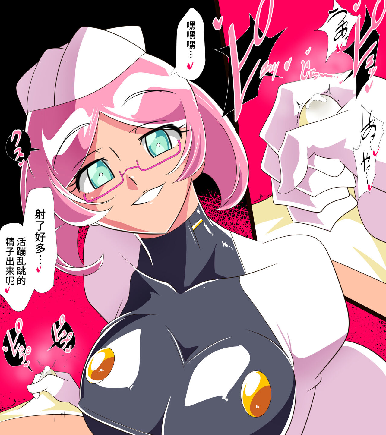 淫乱榨精 正太英雄的复归训练 总集編（EX部分） | ヒーローの憂鬱 淫乱リハビリテーション総集編 page 8 full