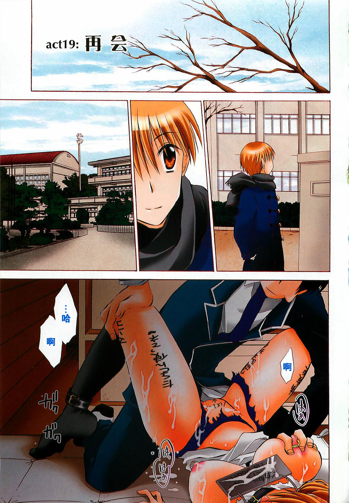 LOVE&HATE 3 ~ENGAGE~ page 5 full