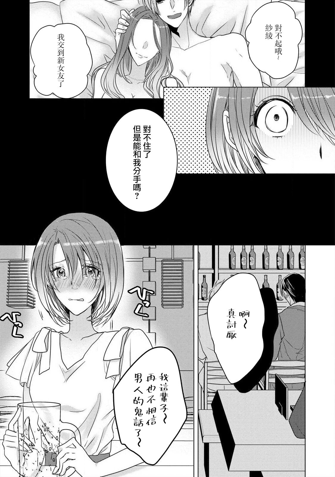 Dekiru made, Suru? ~Nikushoku Ecchi wa Kedamono Danshi to~ | 做到筋疲力尽？~与兽类的肉食爱爱~ 1 page 2 full