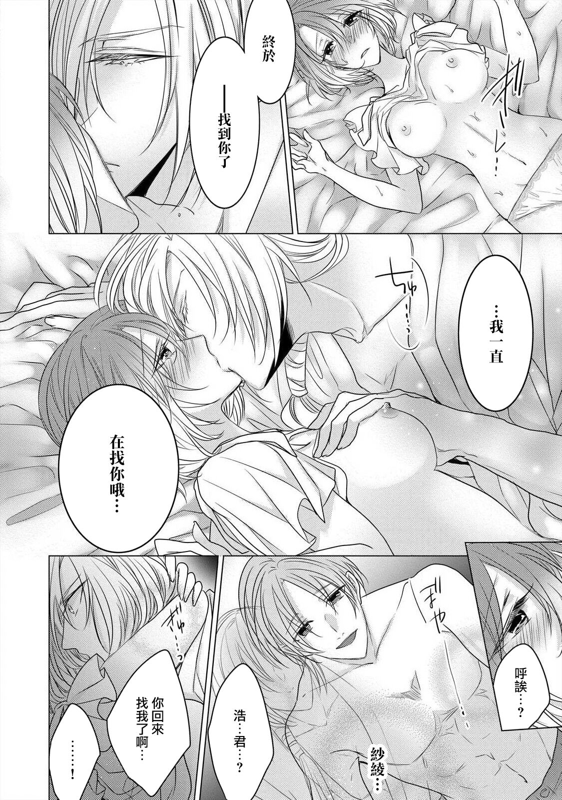 Dekiru made, Suru? ~Nikushoku Ecchi wa Kedamono Danshi to~ | 做到筋疲力尽？~与兽类的肉食爱爱~ 1 page 7 full