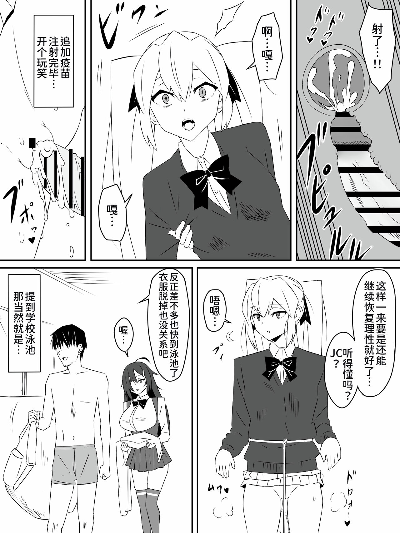 Zombie Harem Life ~Antibogi no Ore to Bakunyuu Zombie~ 2 page 10 full
