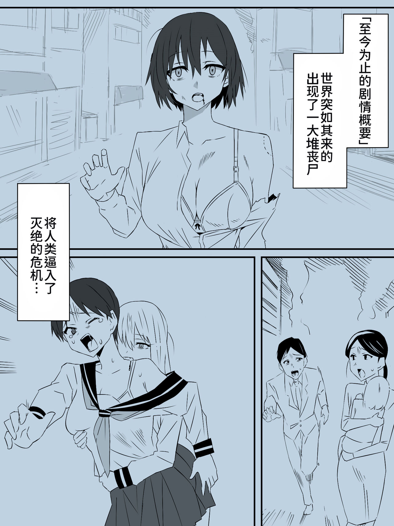 Zombie Harem Life ~Antibogi no Ore to Bakunyuu Zombie~ 2 page 3 full