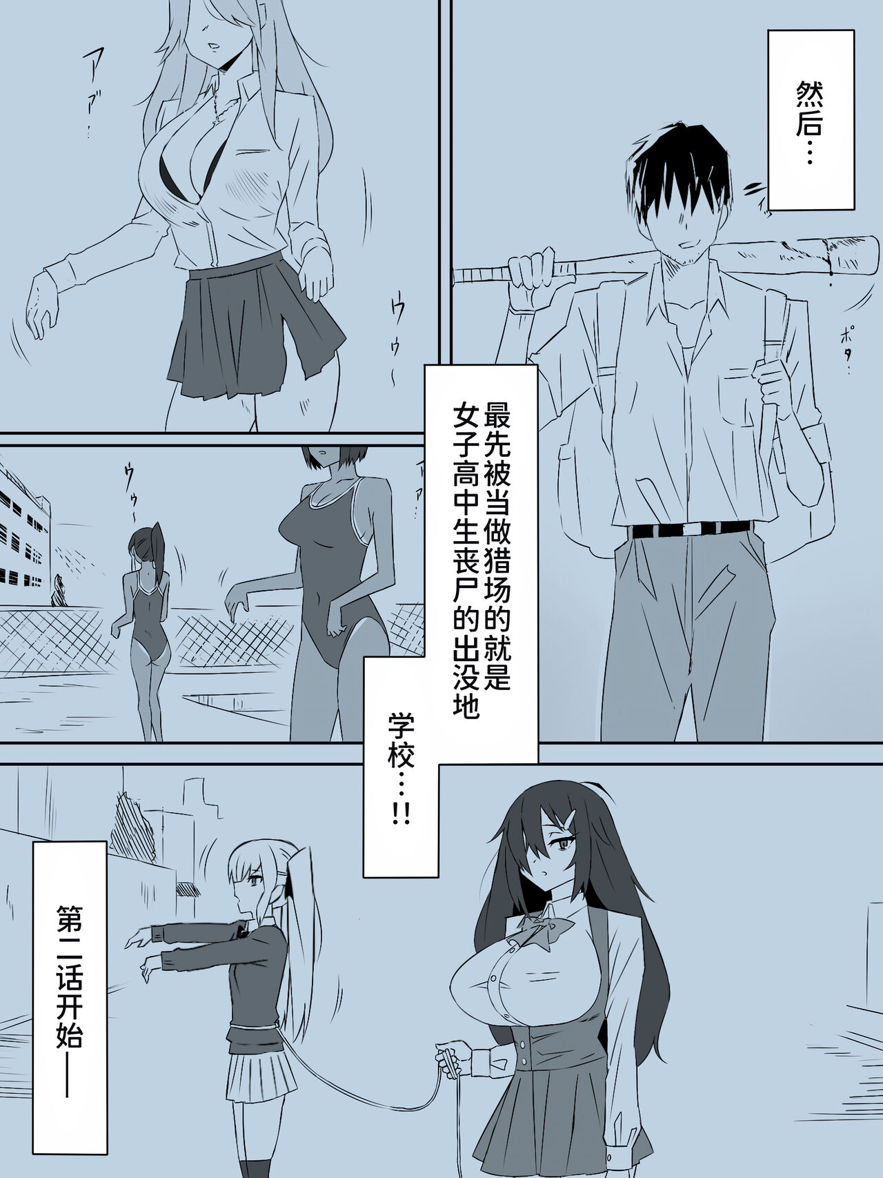 Zombie Harem Life ~Antibogi no Ore to Bakunyuu Zombie~ 2 page 5 full