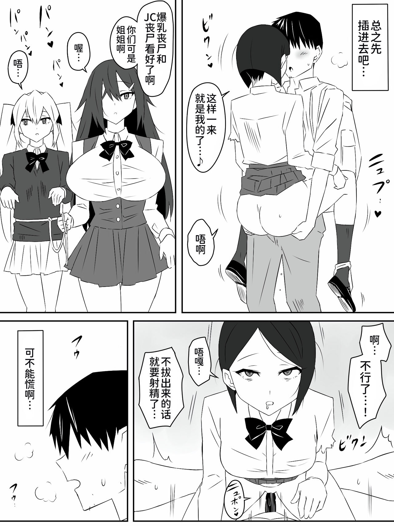 Zombie Harem Life ~Antibogi no Ore to Bakunyuu Zombie~ 2 page 7 full