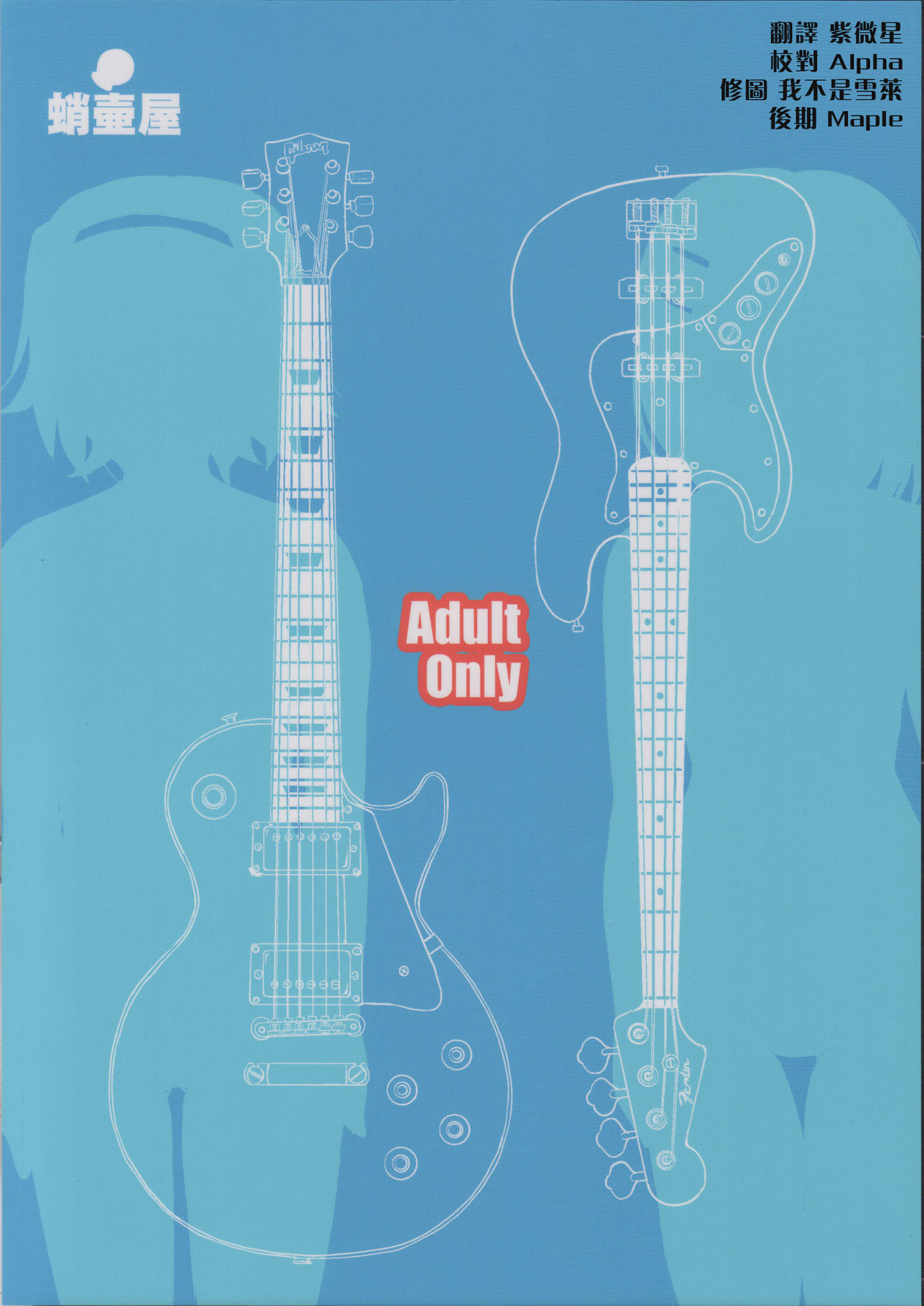 Mambiki JK Sei K-ON Bu page 2 full