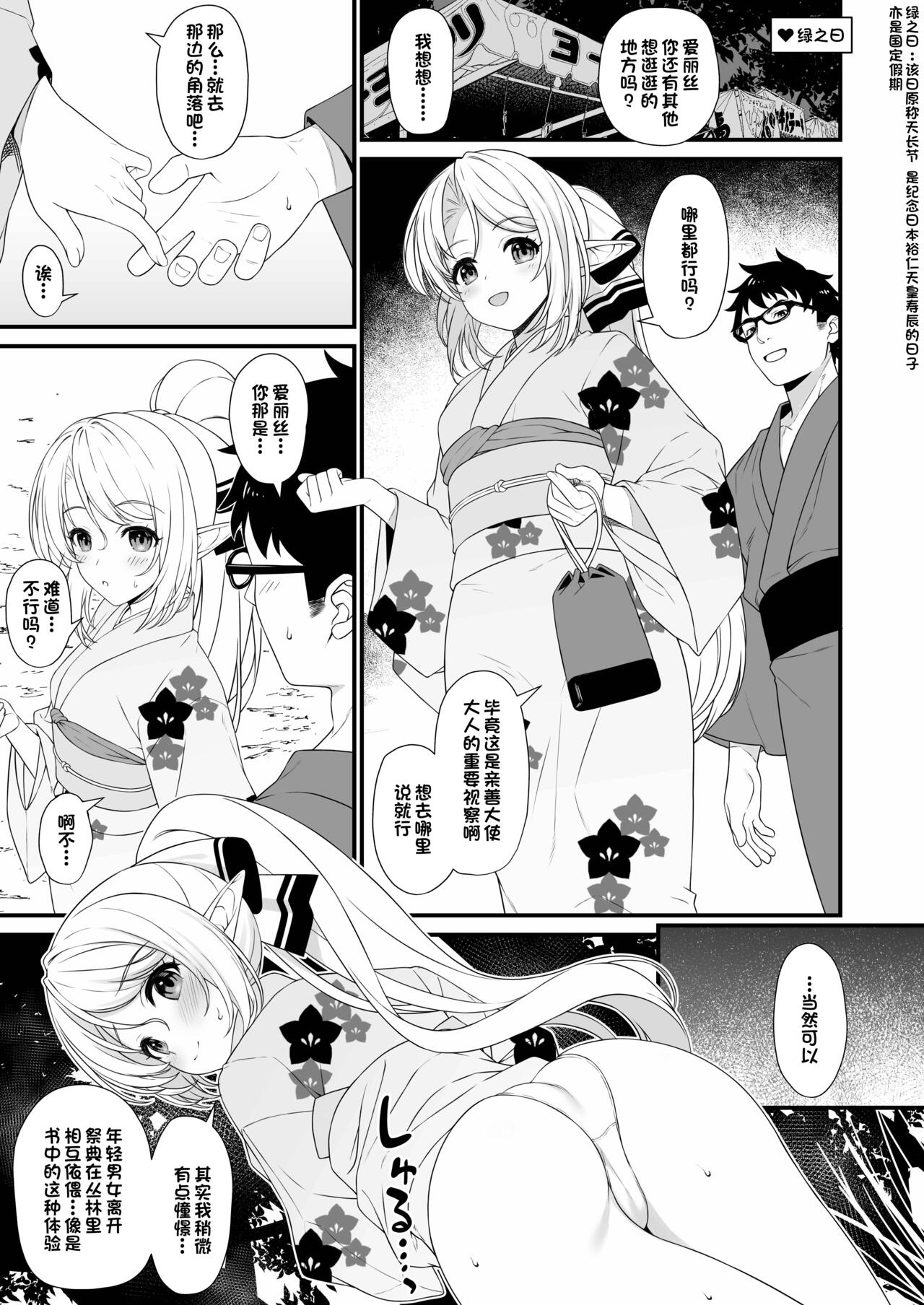 Kakioroshi Manga page 2 full