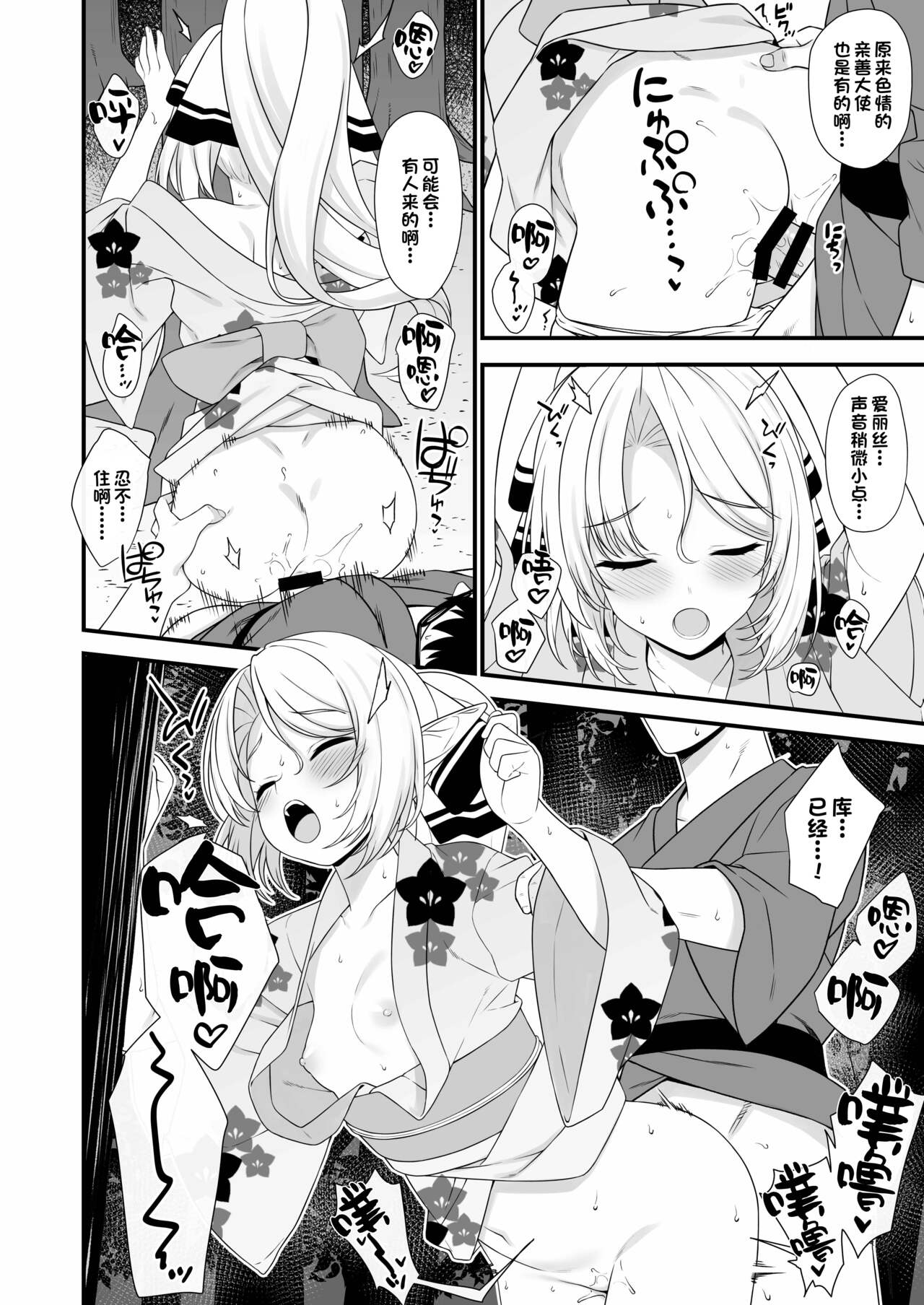 Kakioroshi Manga page 3 full