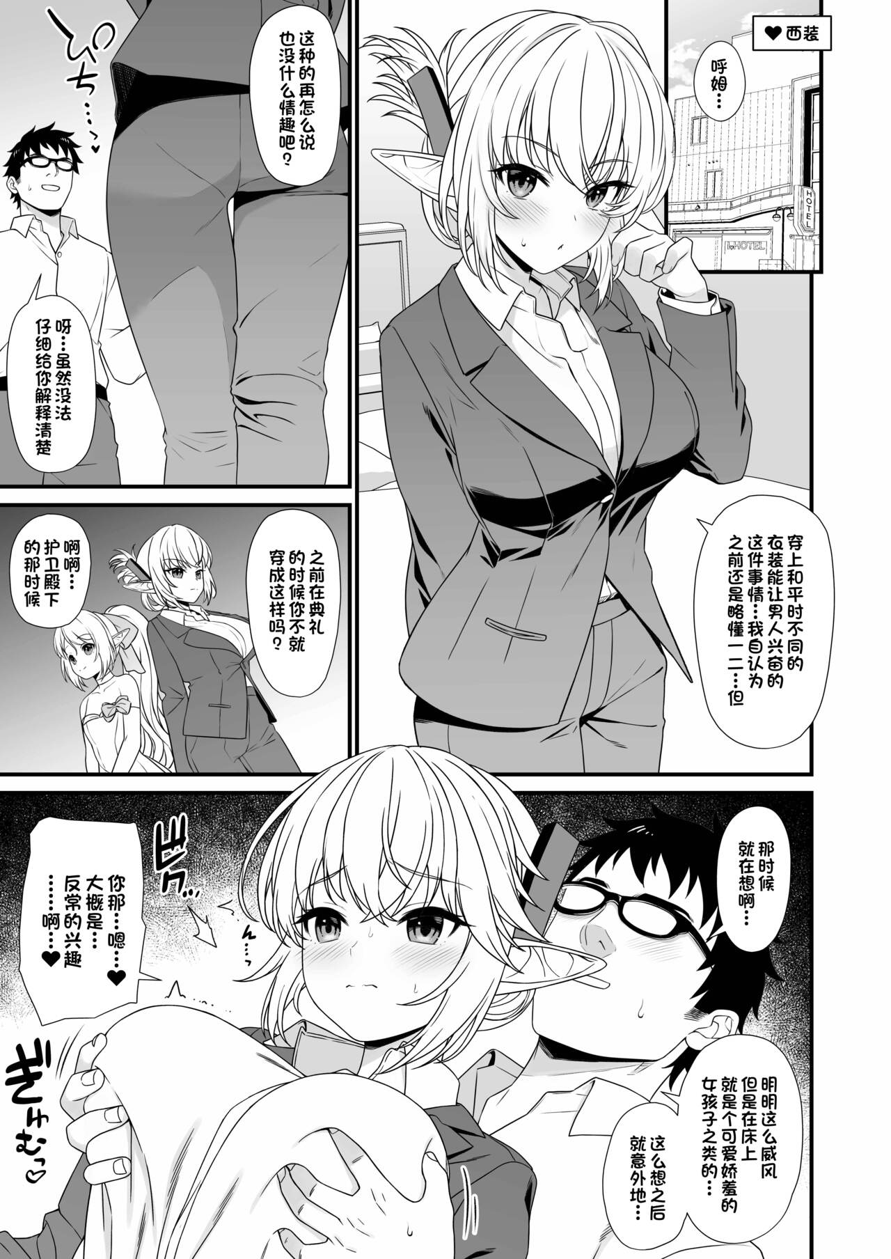 Kakioroshi Manga page 4 full