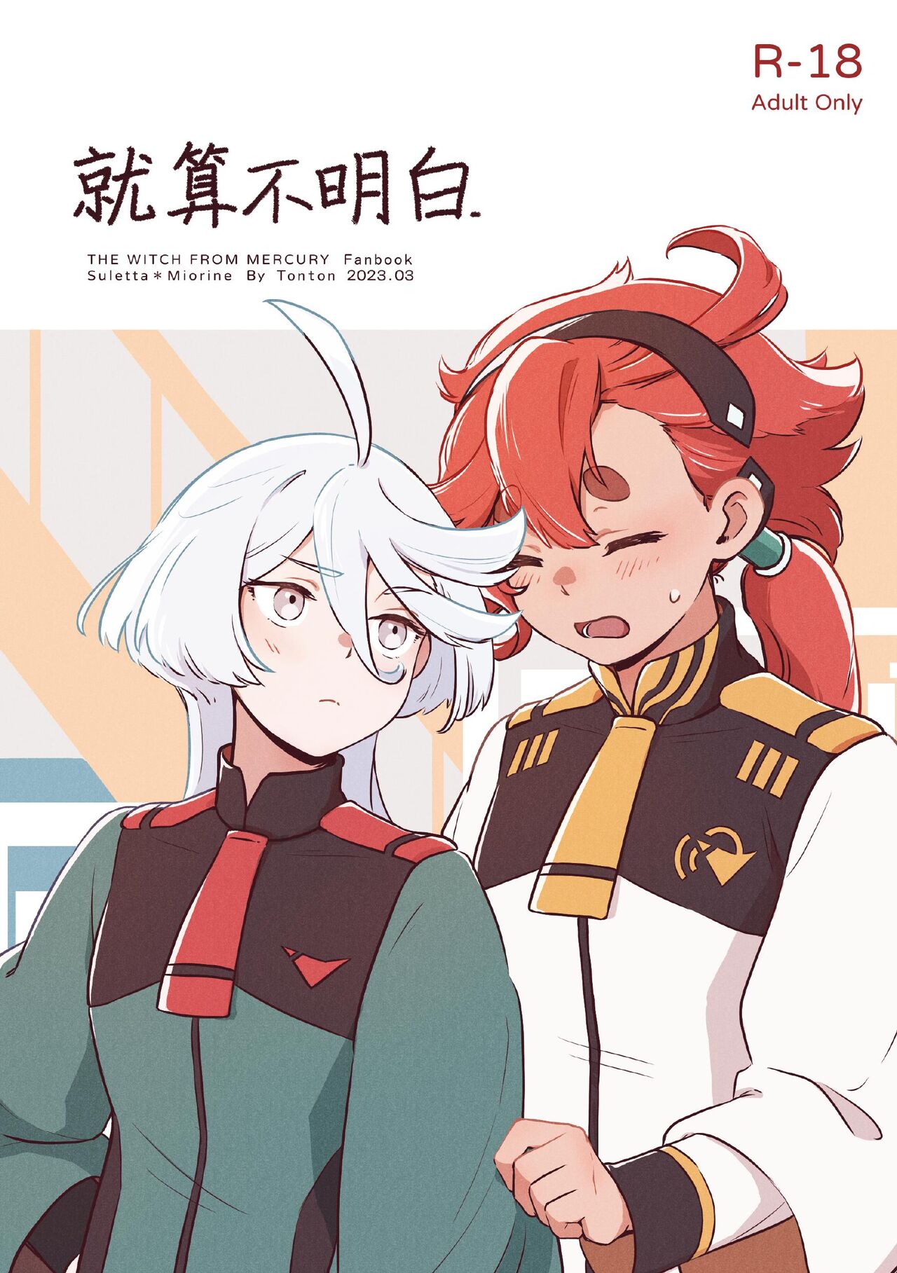 Even if You Don't Understand page 1 full