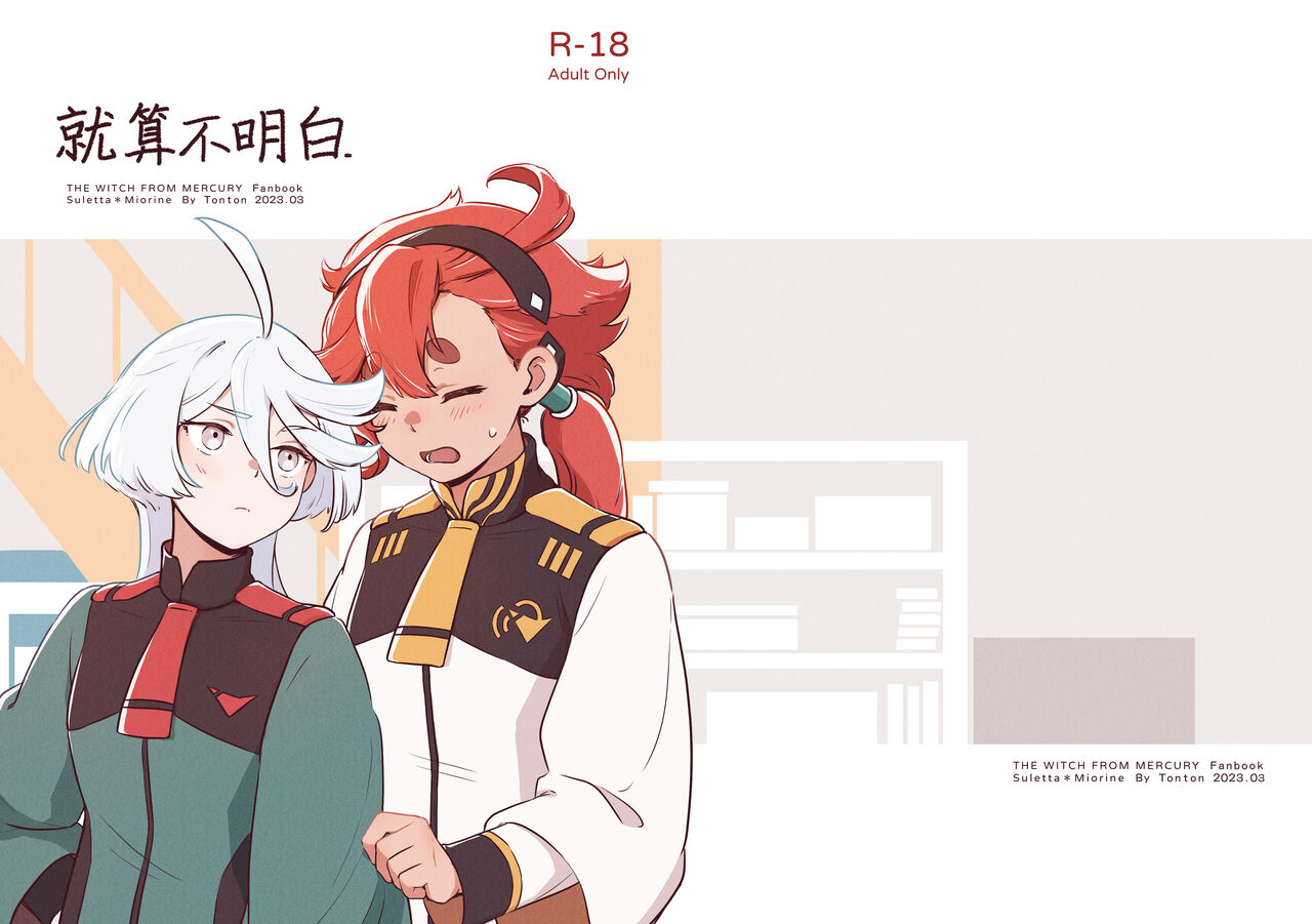 Even if You Don't Understand page 2 full