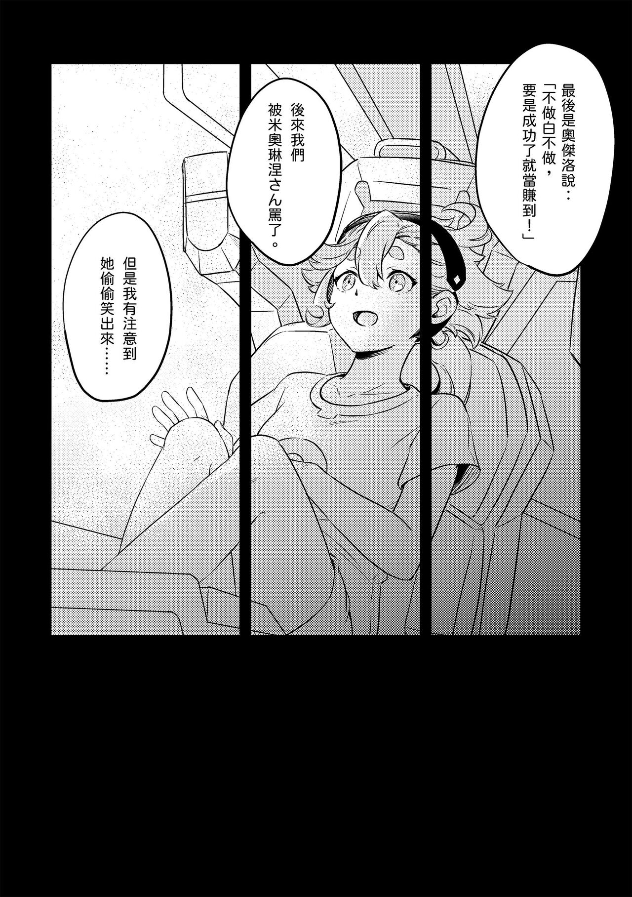 Even if You Don't Understand page 4 full