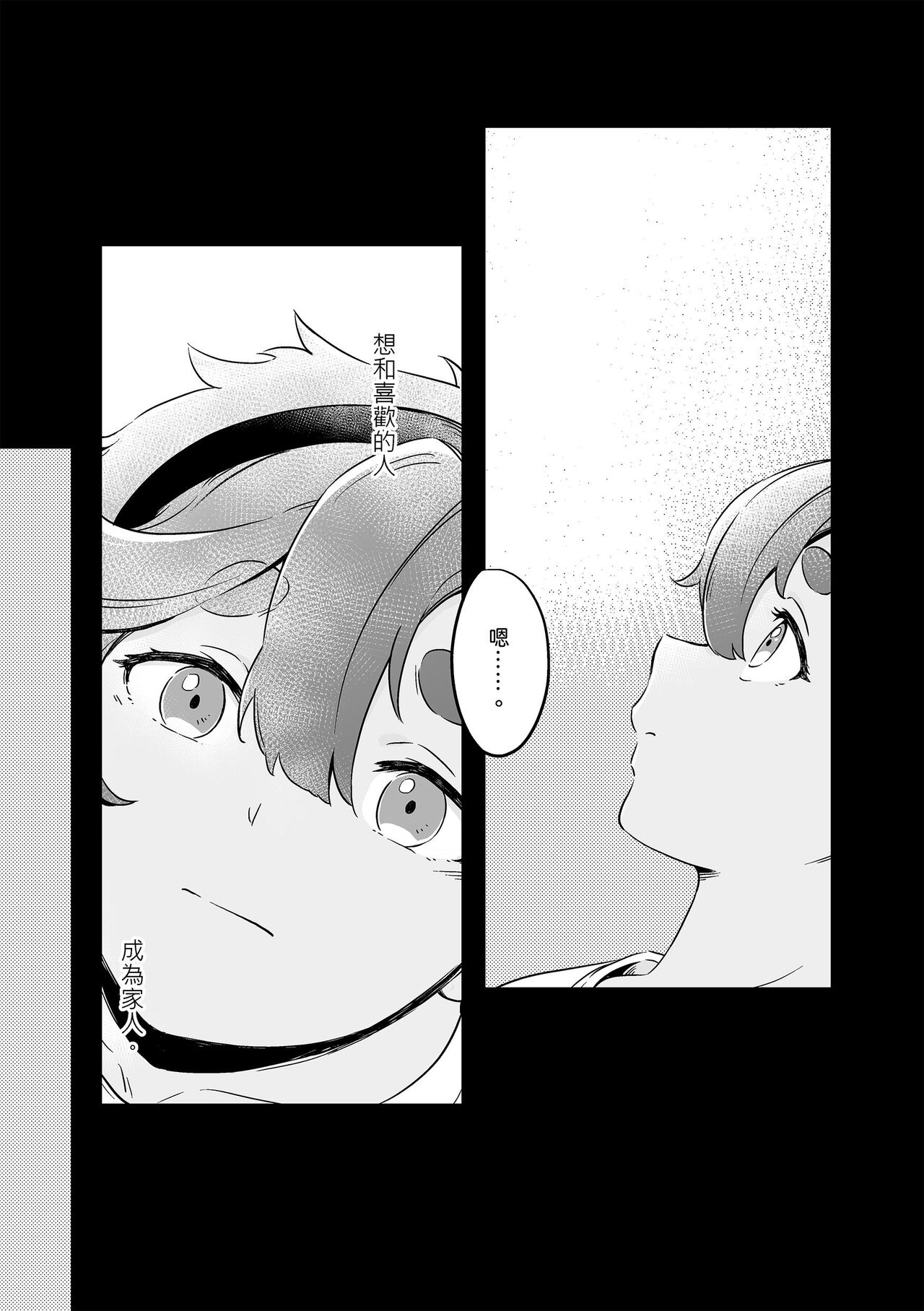 Even if You Don't Understand page 5 full