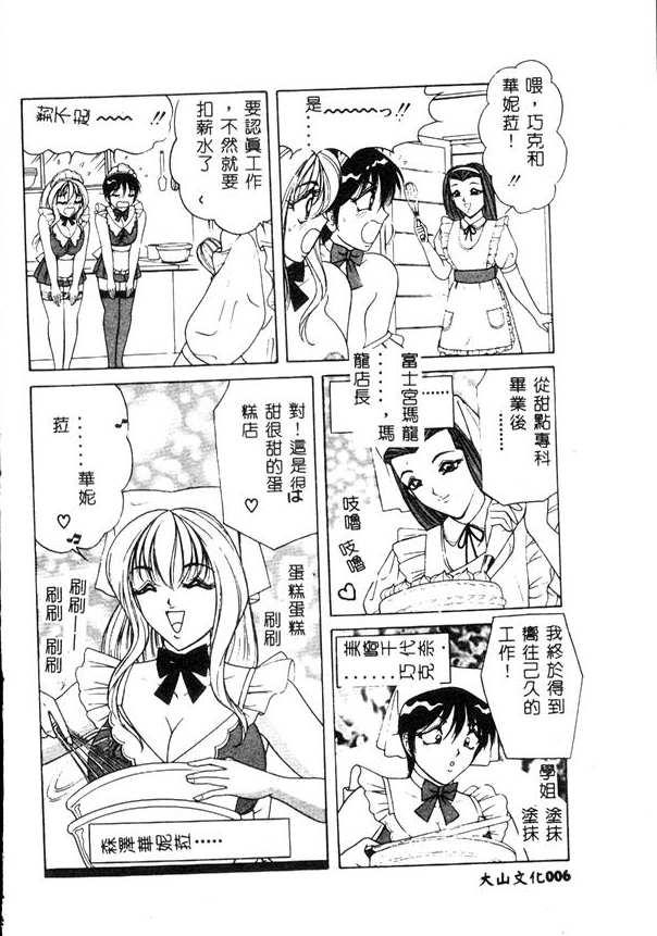 Cream Vanilla page 5 full