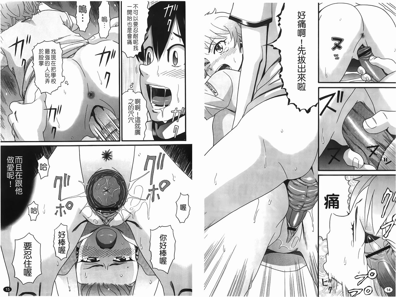 Shogakuse | 小學生 page 9 full