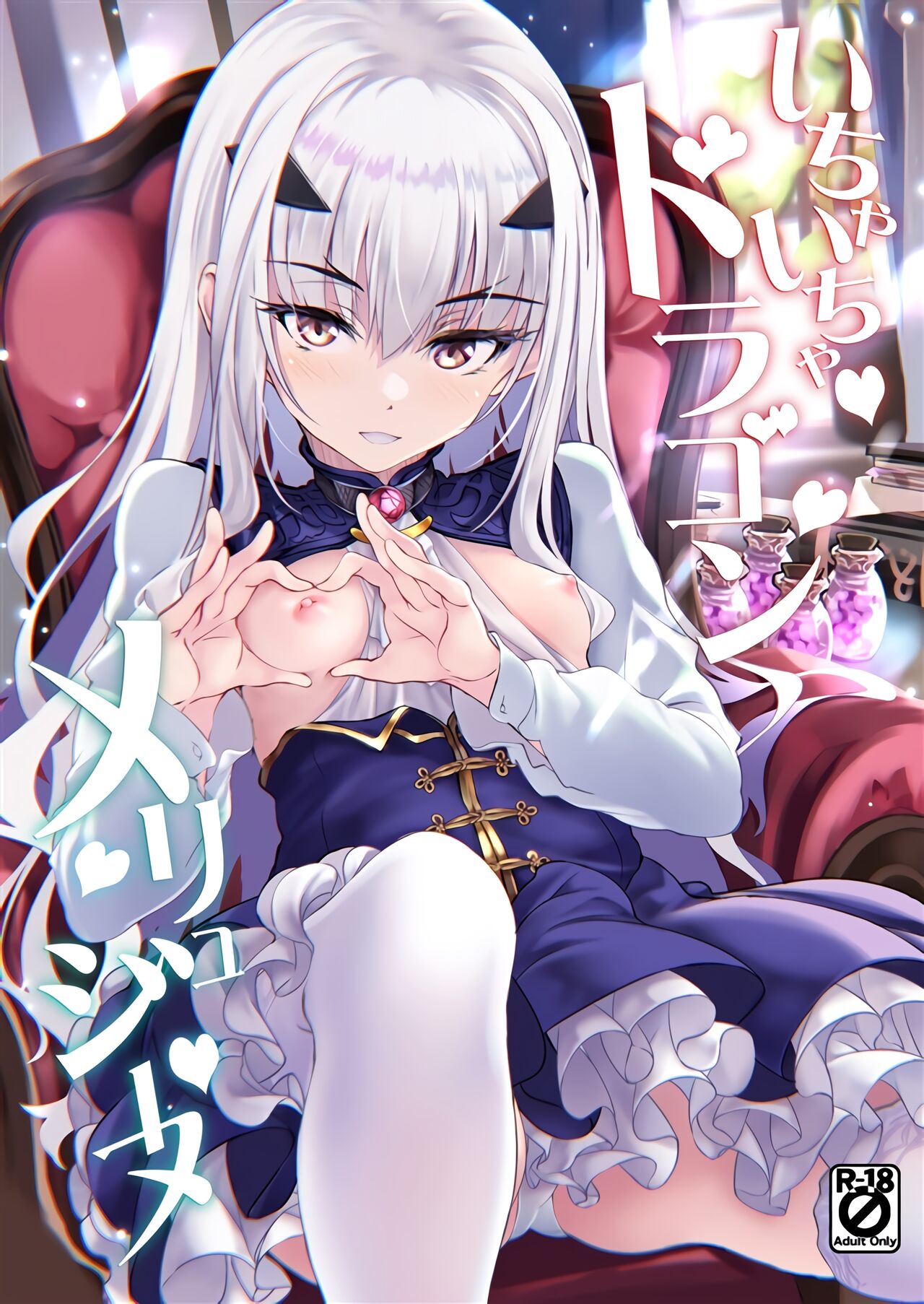 Ichaicha Dragon Melusine page 1 full