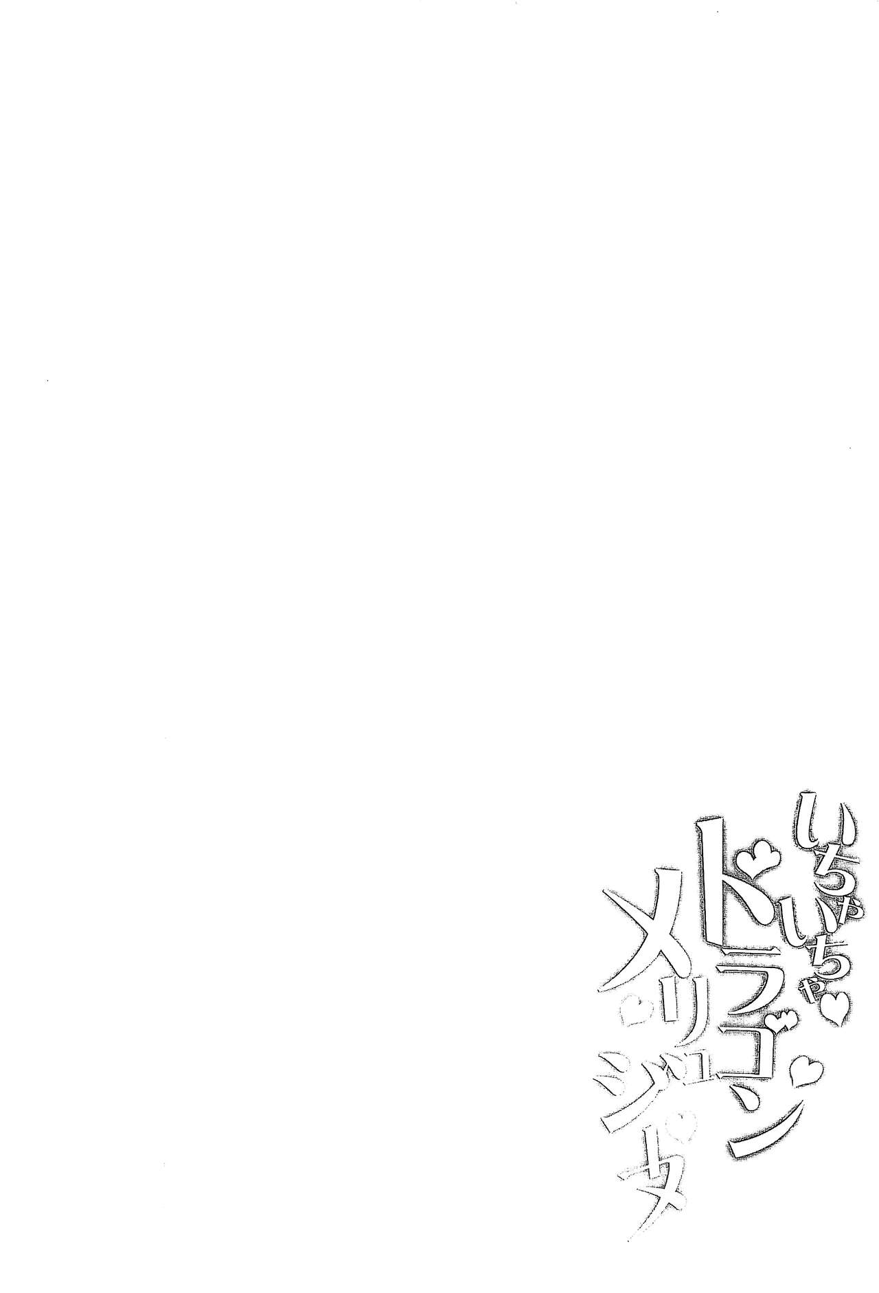 Ichaicha Dragon Melusine page 3 full