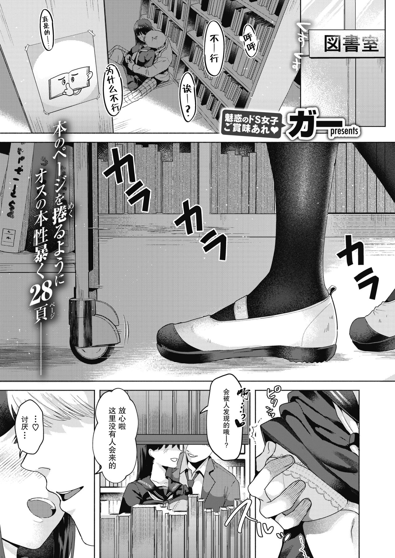 Toshoshitsu no Shimi page 1 full