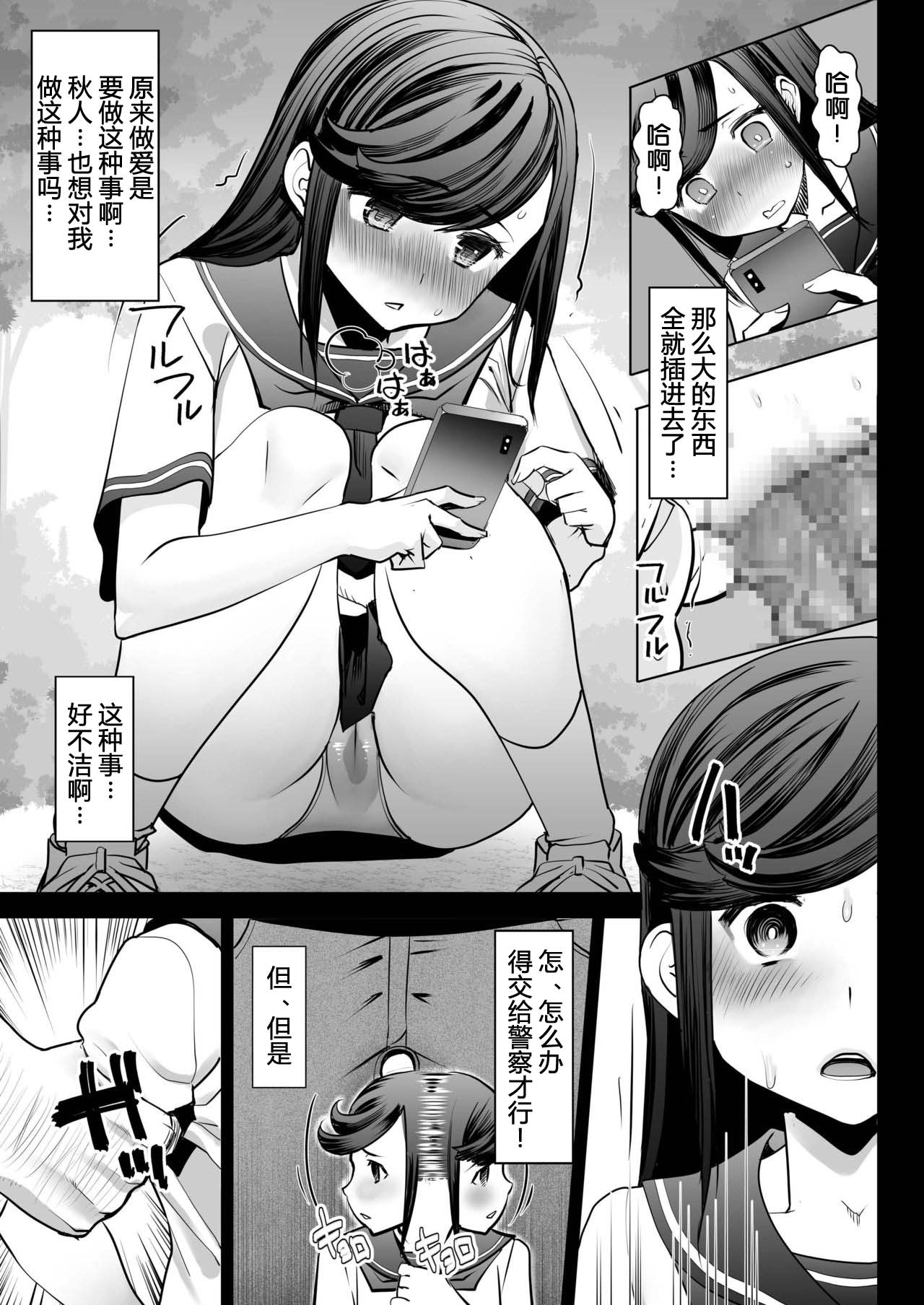 Aoi Tsubomi ga Saku Mae ni page 10 full