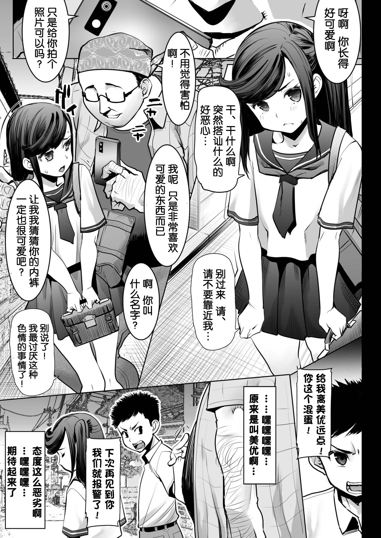 Aoi Tsubomi ga Saku Mae ni page 3 full