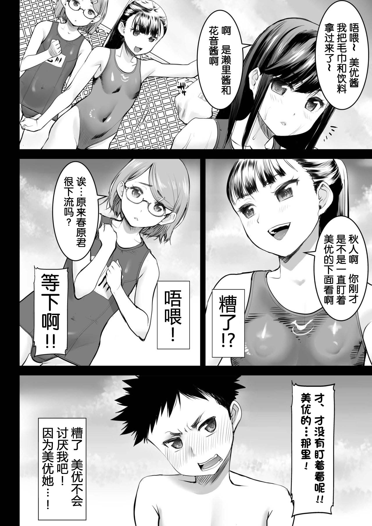 Aoi Tsubomi ga Saku Mae ni page 6 full
