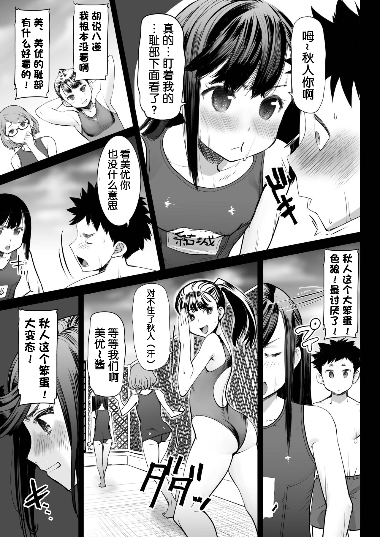 Aoi Tsubomi ga Saku Mae ni page 7 full