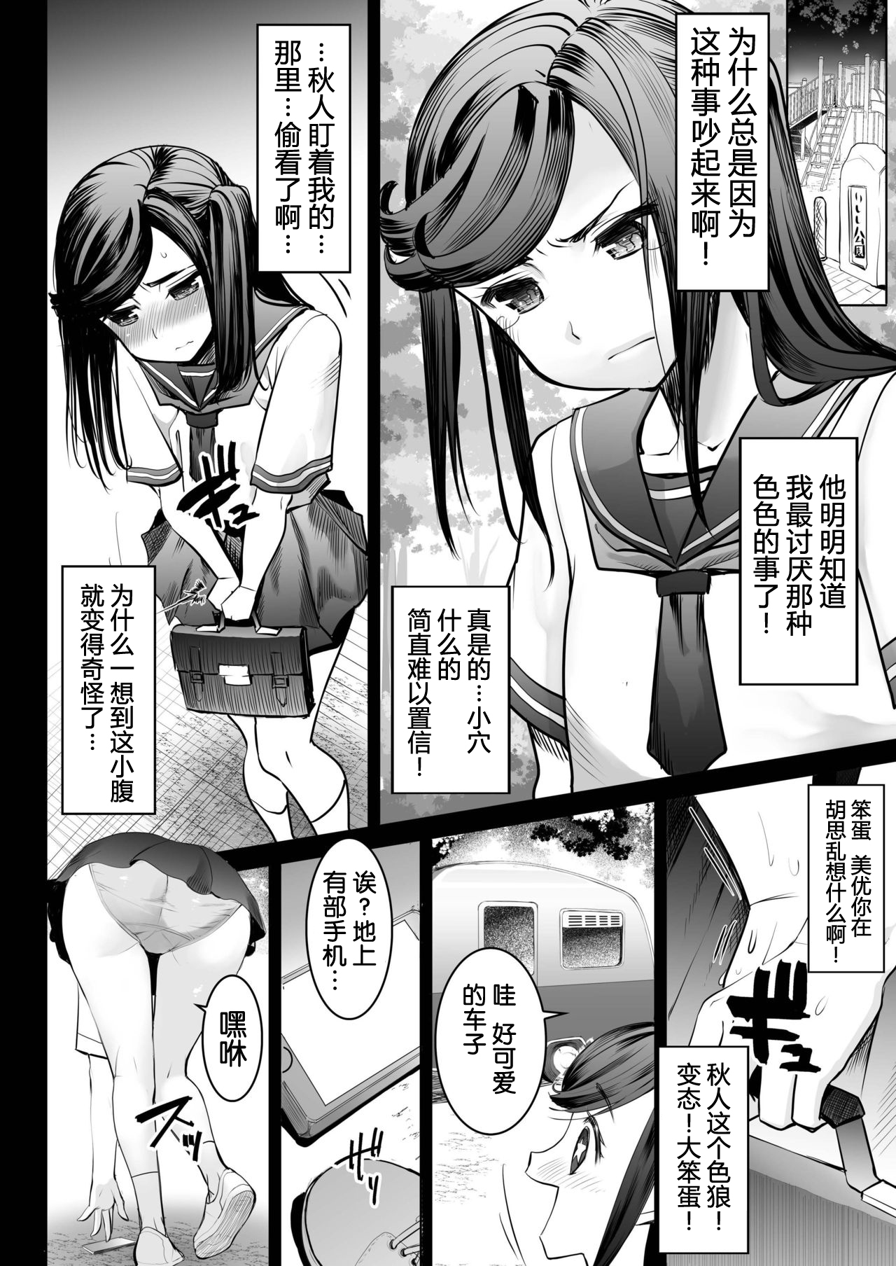 Aoi Tsubomi ga Saku Mae ni page 8 full