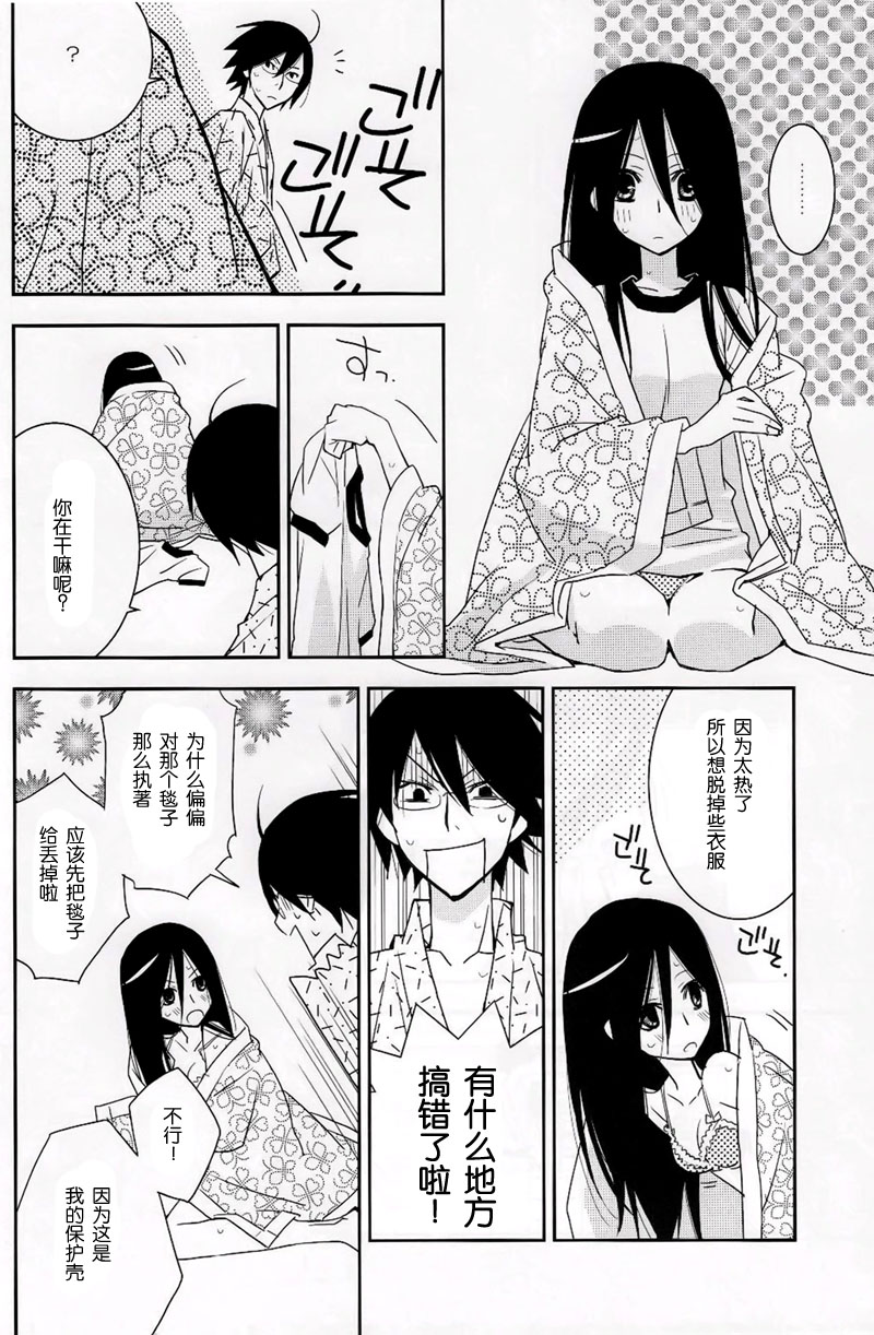 Kagiana Gekijou Shoujo 6 page 5 full