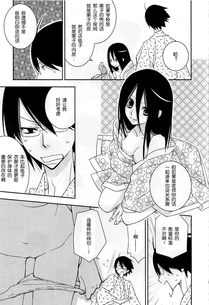 Kagiana Gekijou Shoujo 6 page 6 full